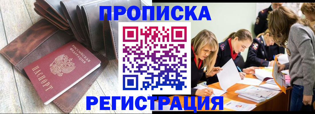 временная регистрация госуслуги в Шатуре