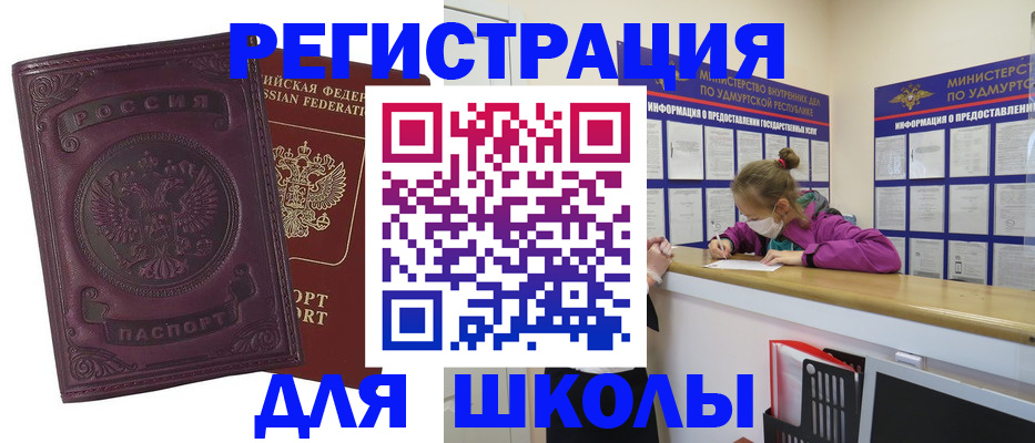 временная регистрация для всех в Шатуре