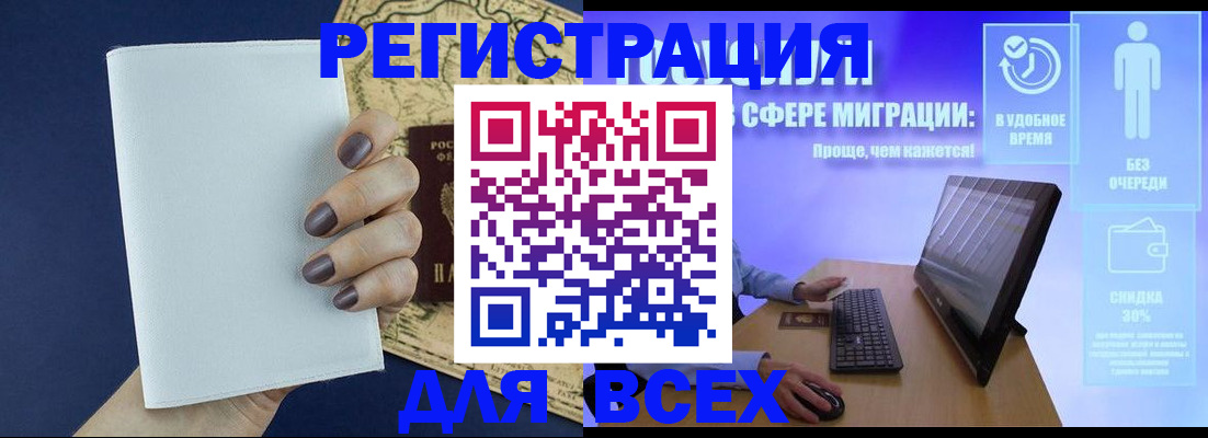 регистрация в Шатуре