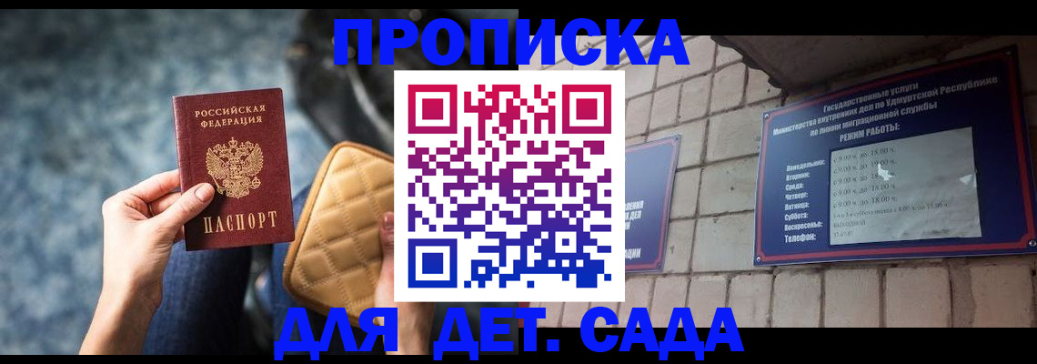 прописка штамп в Шатуре