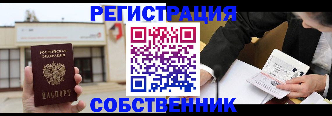 временная регистрация для школы в Шатуре