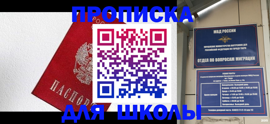 прописка регистрация в Шатуре