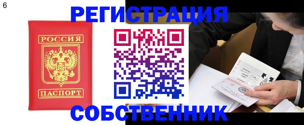 временная регистрация поиск в Шатуре
