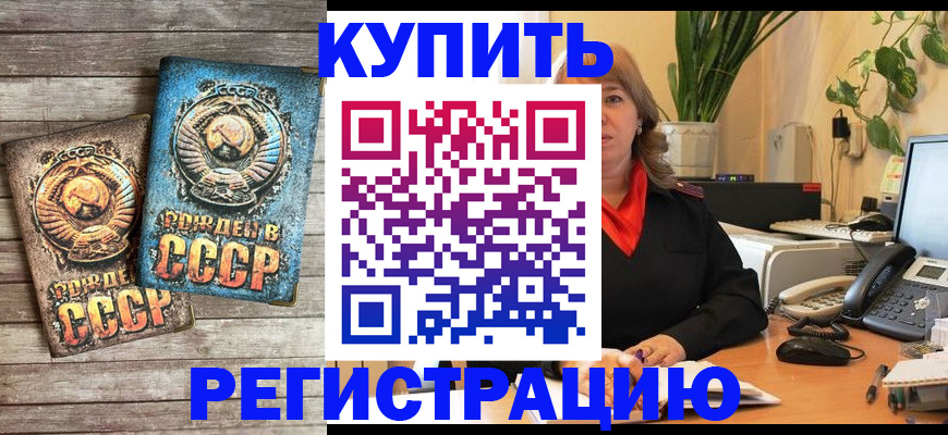временная регистрация законно в Шатуре